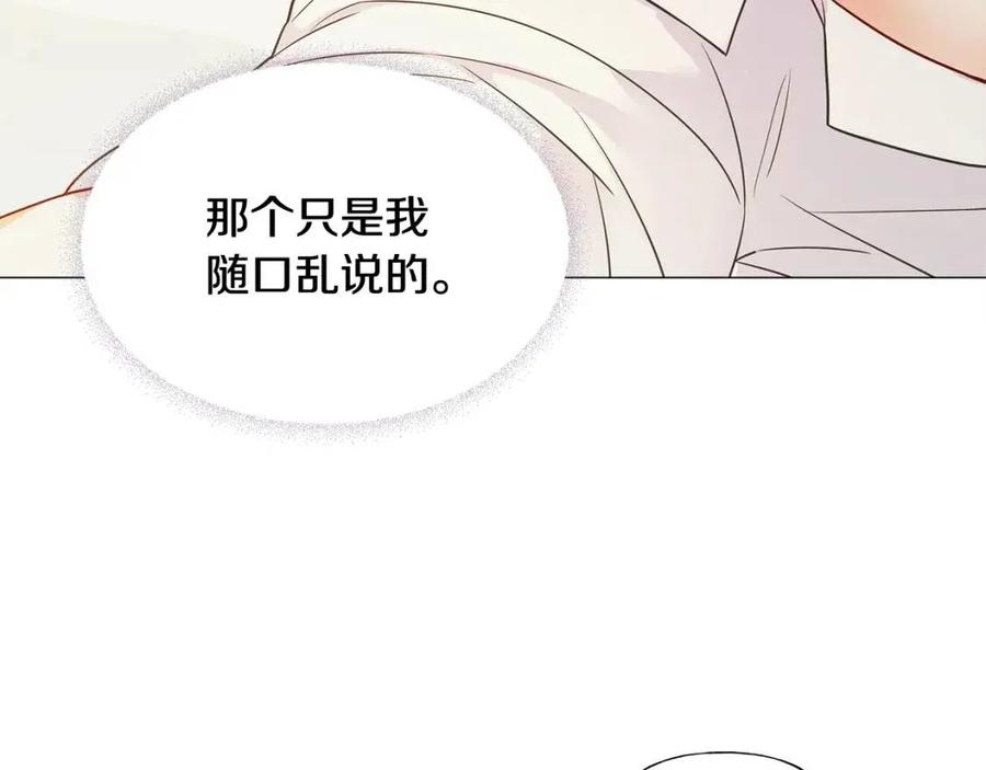 選個美男做爸爸 - 第40話 思念(4/5) - 5