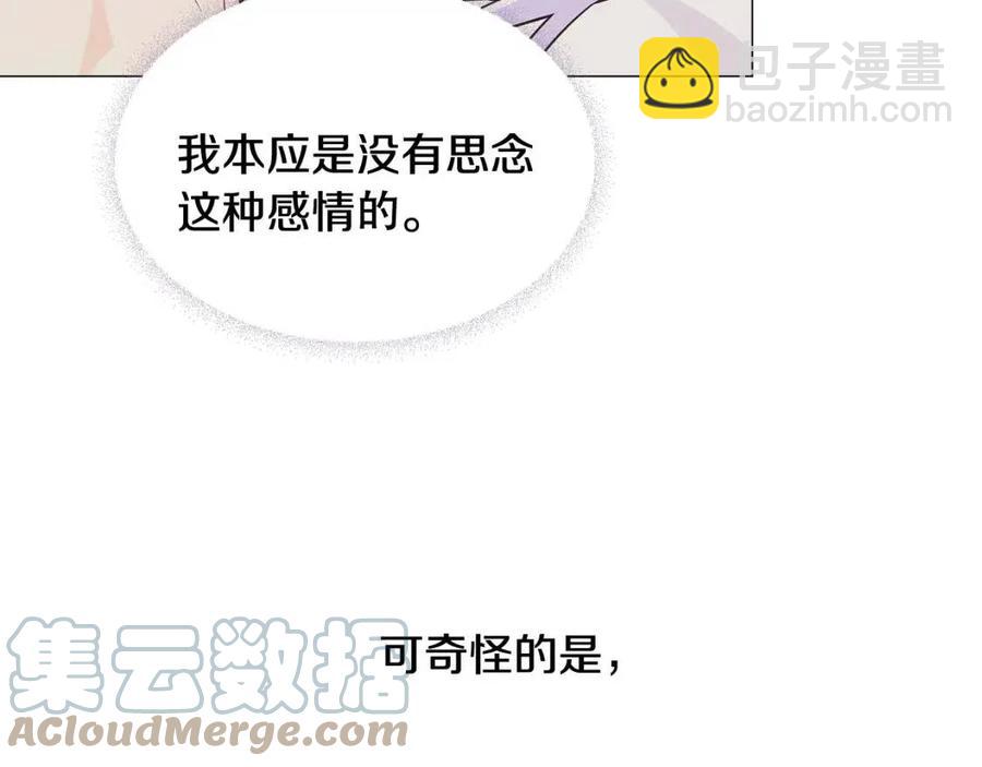 選個美男做爸爸 - 第40話 思念(4/5) - 7