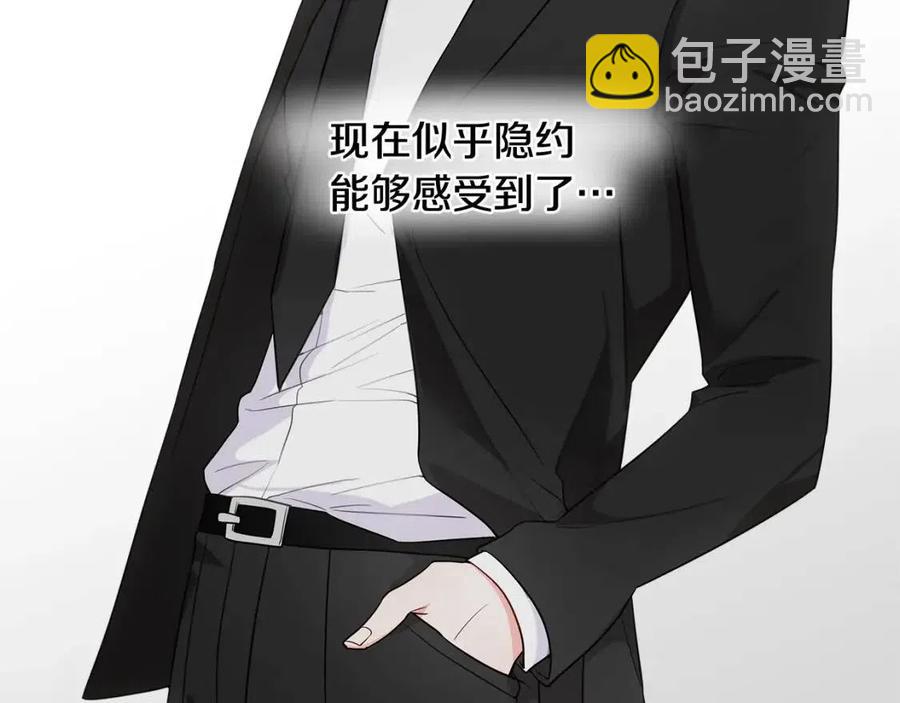 選個美男做爸爸 - 第40話 思念(4/5) - 1