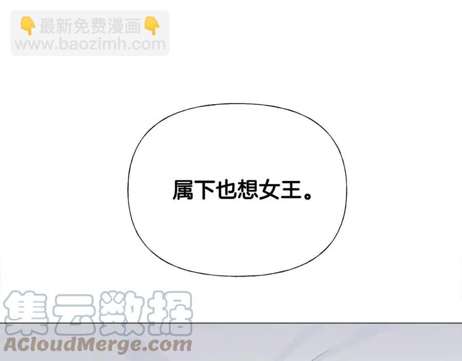 選個美男做爸爸 - 第40話 思念(4/5) - 3