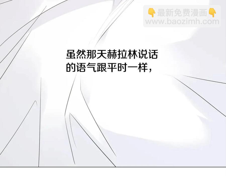 選個美男做爸爸 - 第40話 思念(4/5) - 6