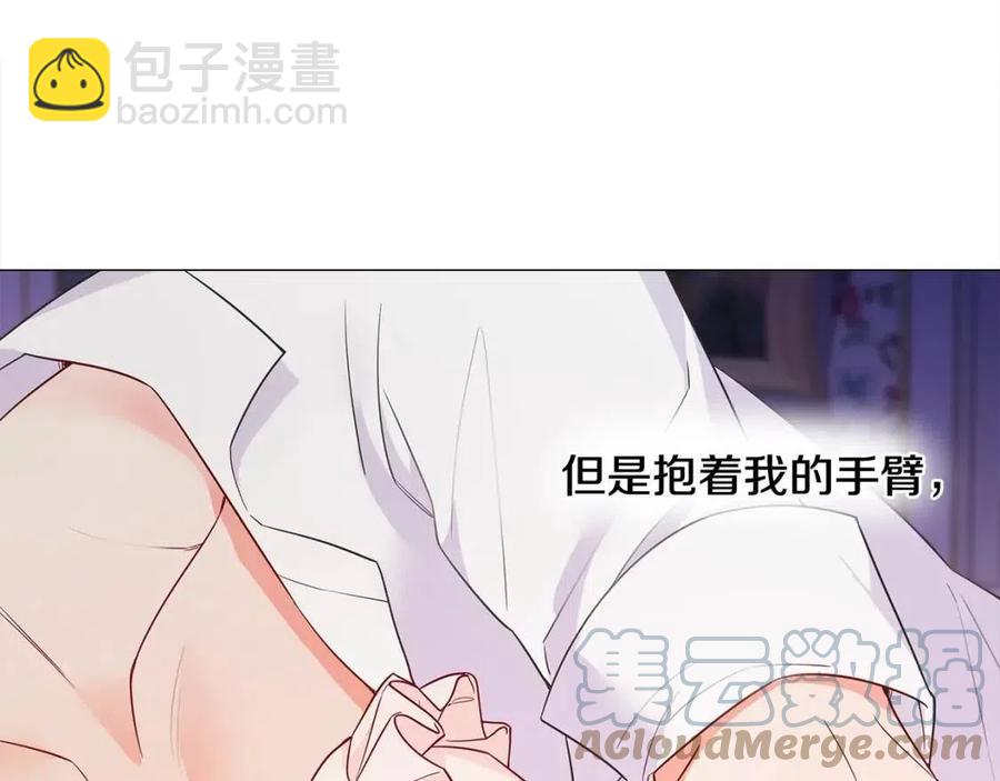 選個美男做爸爸 - 第40話 思念(4/5) - 7