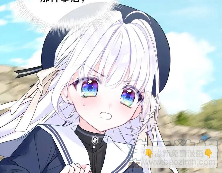 選個美男做爸爸 - 第40話 思念(4/5) - 7