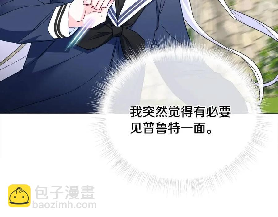 選個美男做爸爸 - 第40話 思念(4/5) - 8