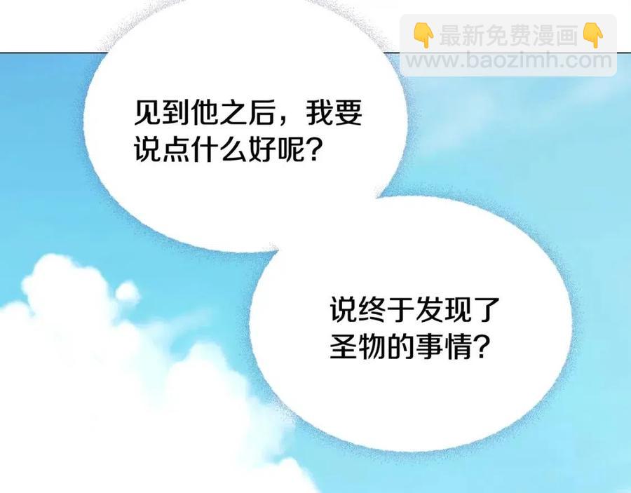 選個美男做爸爸 - 第40話 思念(4/5) - 2