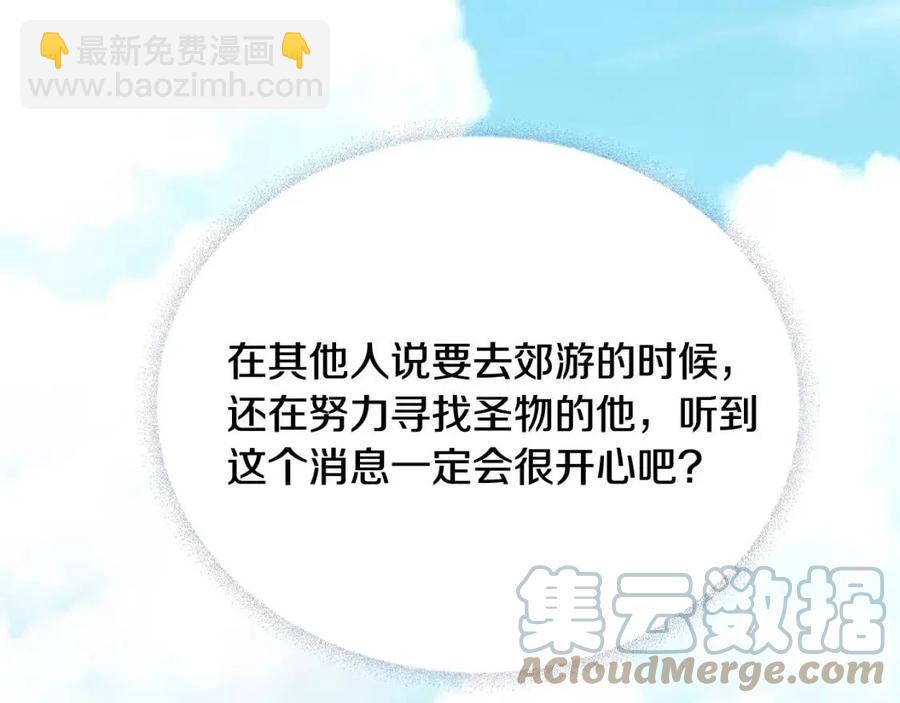 選個美男做爸爸 - 第40話 思念(4/5) - 3