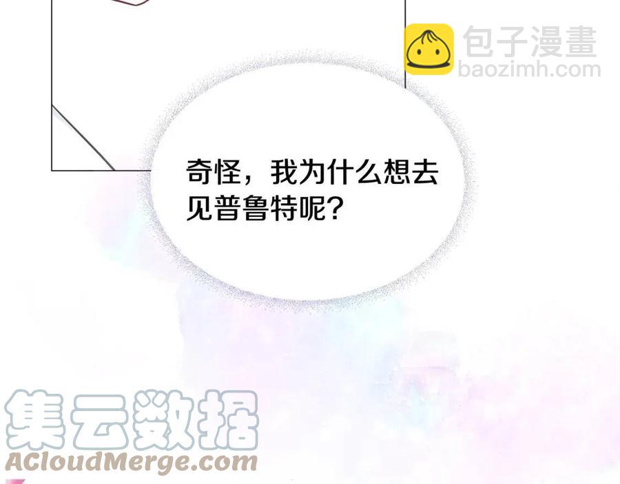 選個美男做爸爸 - 第40話 思念(4/5) - 7