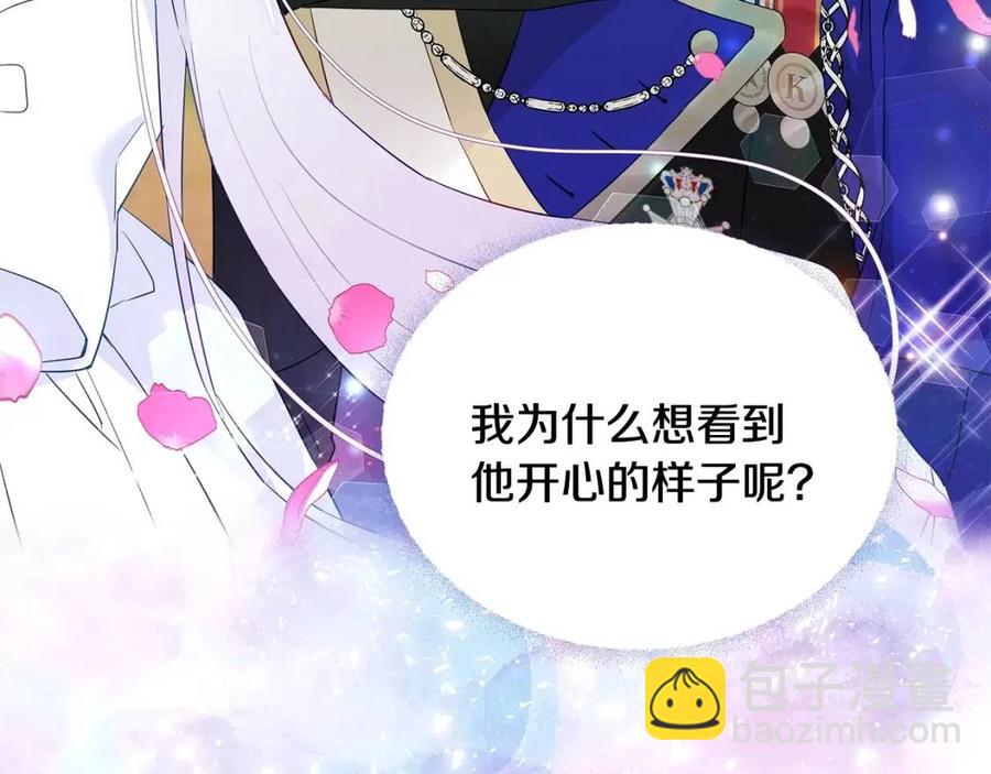 選個美男做爸爸 - 第40話 思念(4/5) - 1