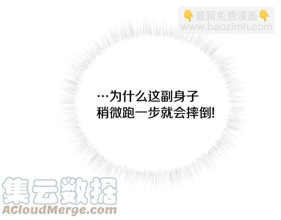 選個美男做爸爸 - 第40話 思念(5/5) - 2