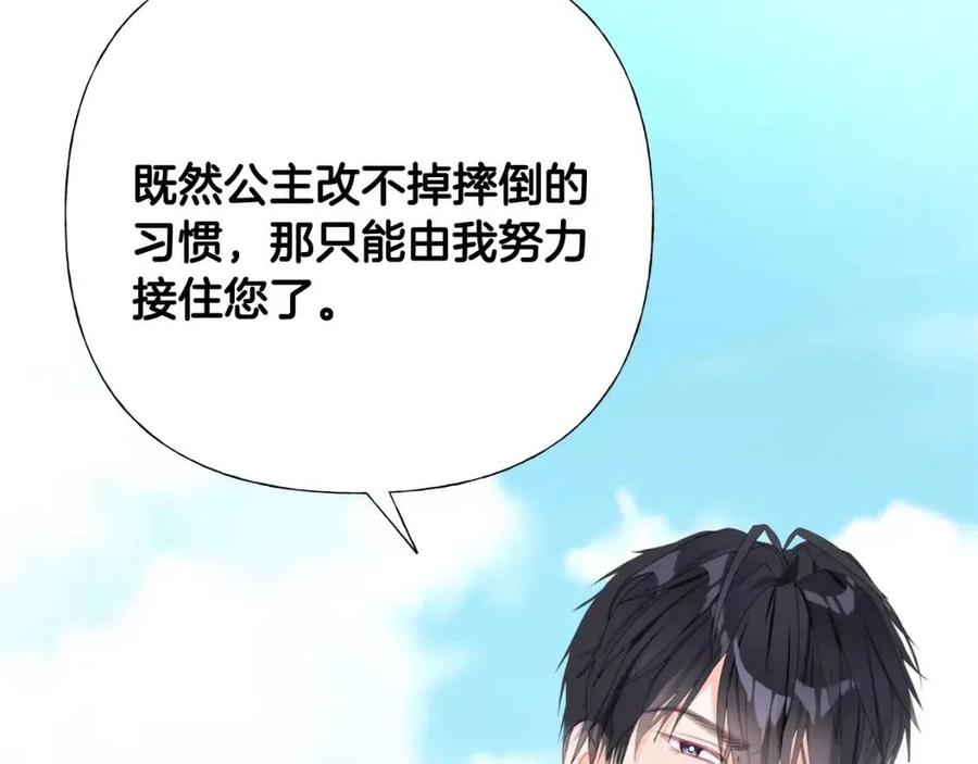 選個美男做爸爸 - 第40話 思念(5/5) - 1