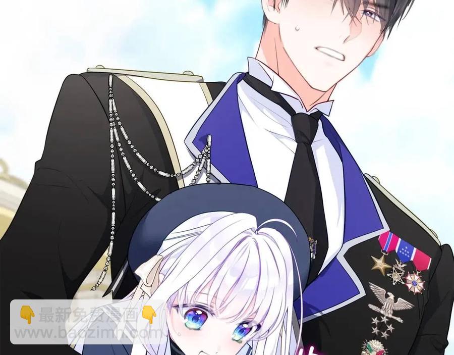 選個美男做爸爸 - 第40話 思念(5/5) - 2