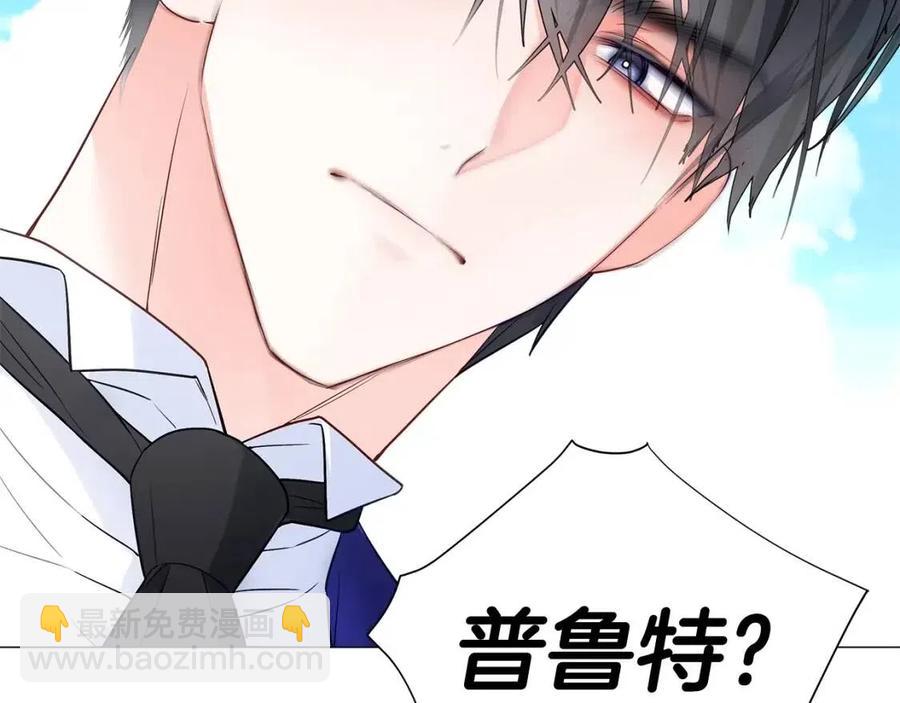 選個美男做爸爸 - 第40話 思念(5/5) - 3