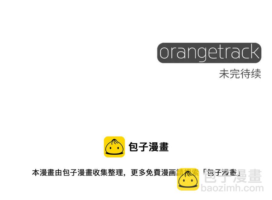 選個美男做爸爸 - 第40話 思念(5/5) - 2