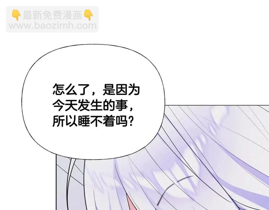 選個美男做爸爸 - 第40話 思念(1/5) - 8