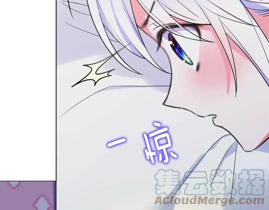 選個美男做爸爸 - 第40話 思念(1/5) - 1