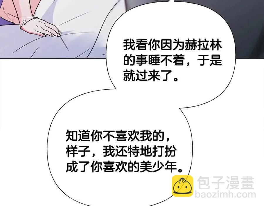 選個美男做爸爸 - 第40話 思念(1/5) - 7