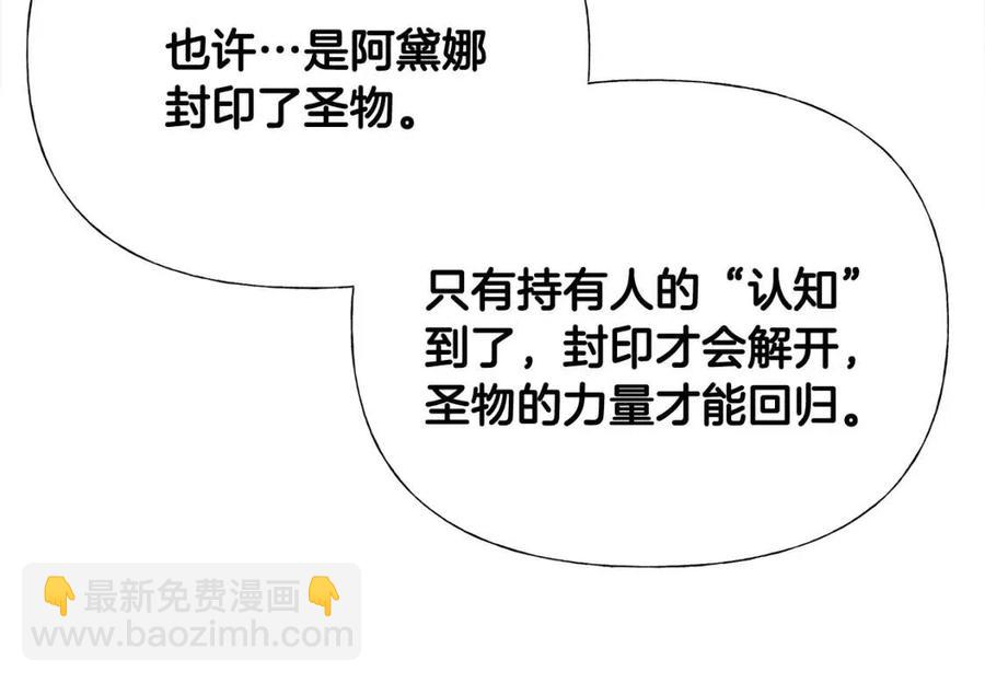 選個美男做爸爸 - 第40話 思念(1/5) - 3