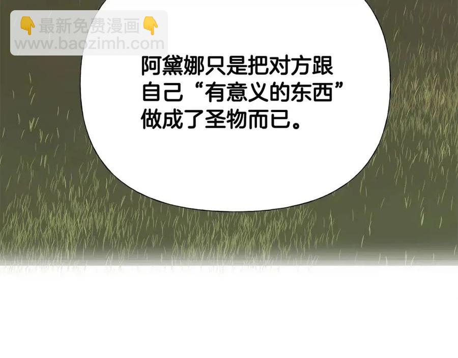 選個美男做爸爸 - 第40話 思念(1/5) - 7