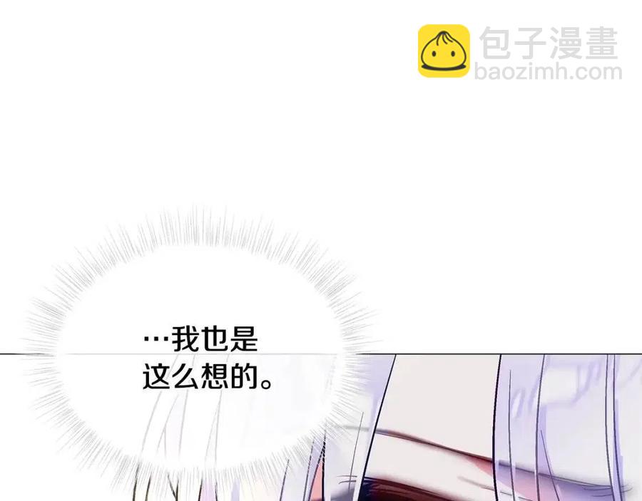 選個美男做爸爸 - 第40話 思念(1/5) - 8