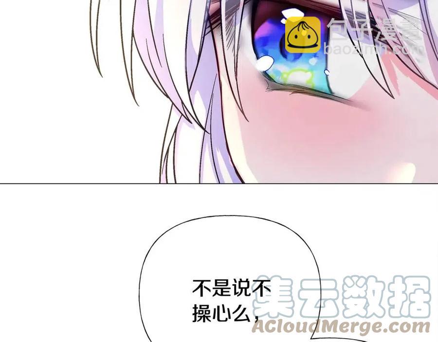 選個美男做爸爸 - 第40話 思念(1/5) - 1