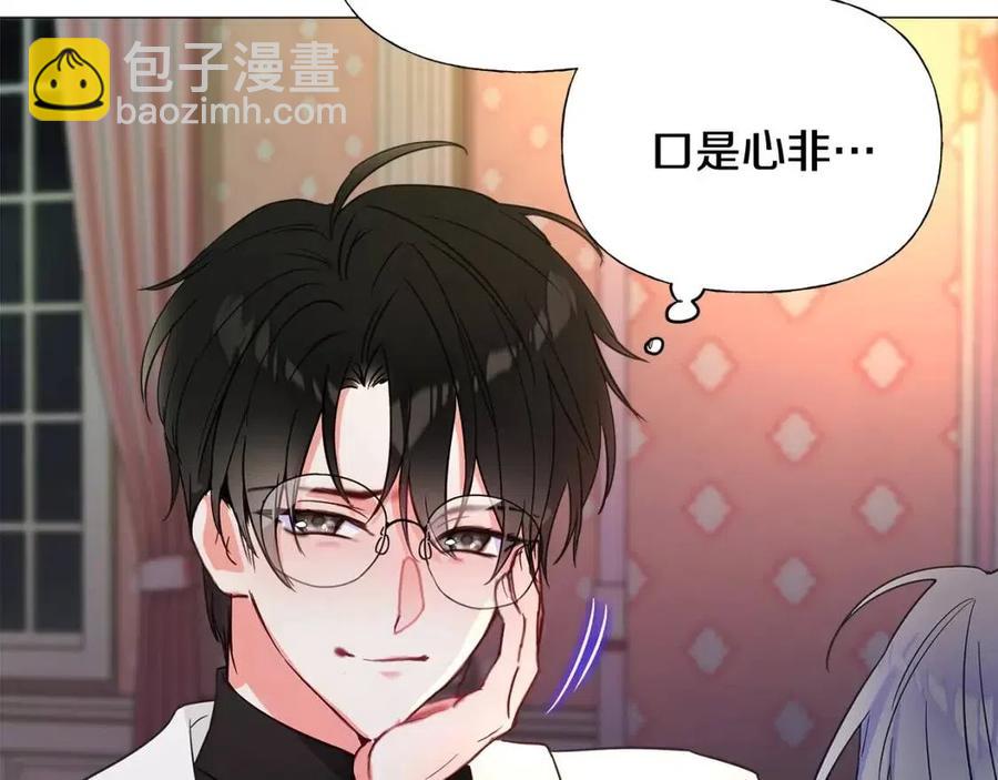 選個美男做爸爸 - 第40話 思念(1/5) - 2