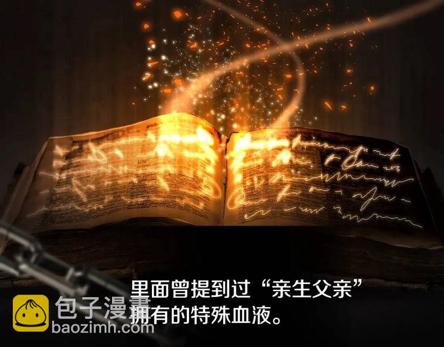 選個美男做爸爸 - 第40話 思念(2/5) - 8