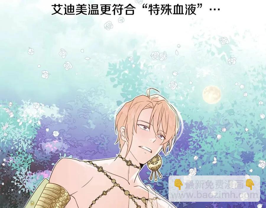 選個美男做爸爸 - 第40話 思念(2/5) - 1