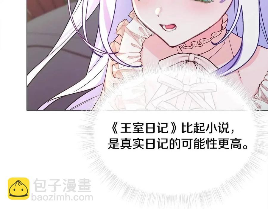 選個美男做爸爸 - 第40話 思念(2/5) - 5