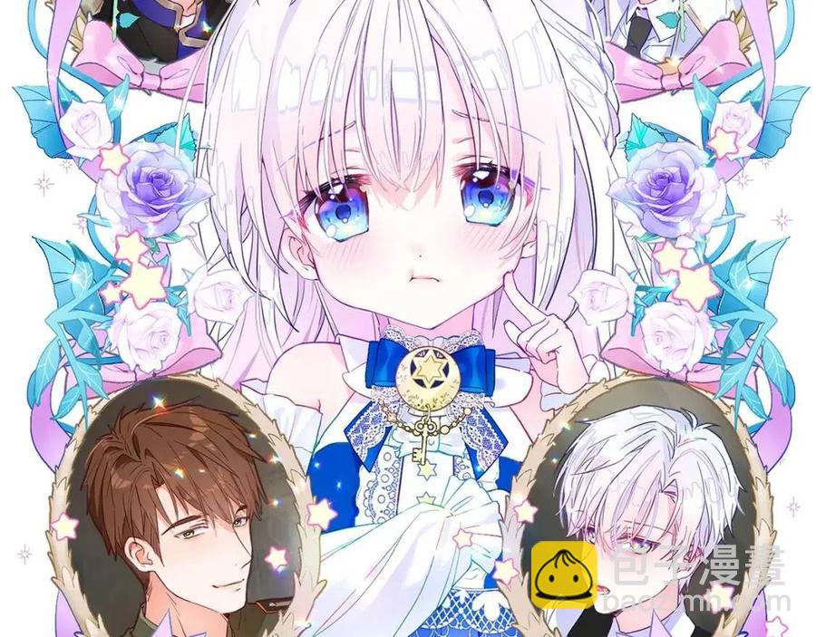 選個美男做爸爸 - 第40話 思念(1/5) - 7