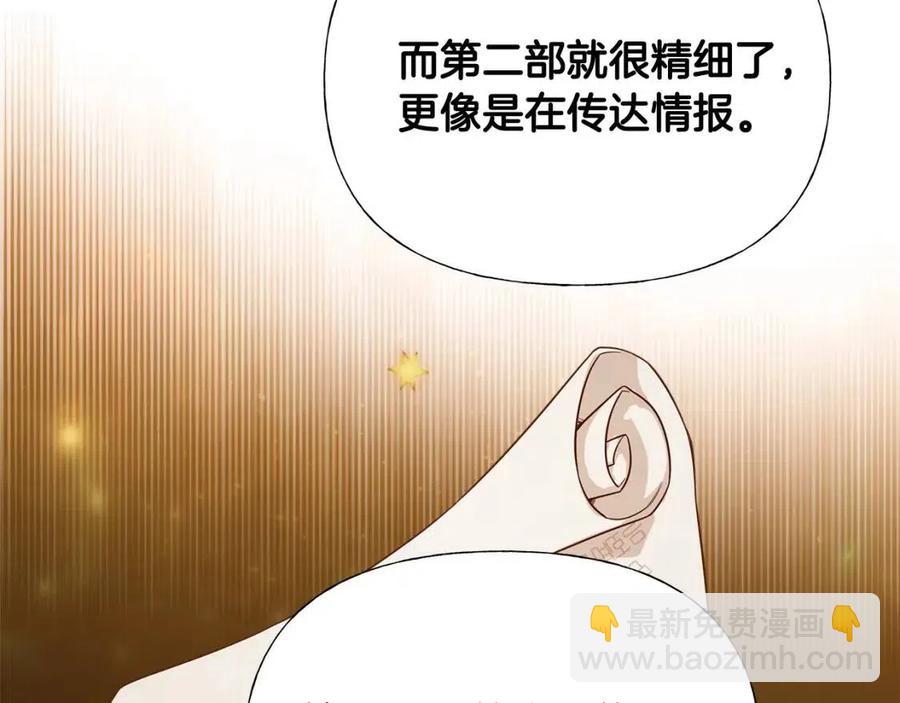 選個美男做爸爸 - 第40話 思念(2/5) - 8