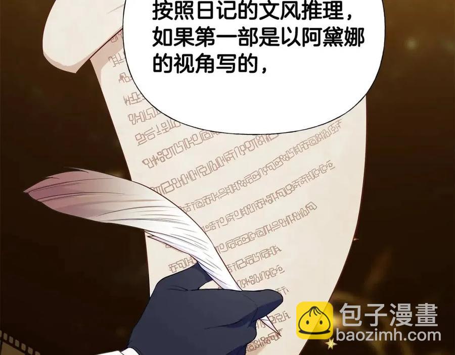 選個美男做爸爸 - 第40話 思念(2/5) - 1