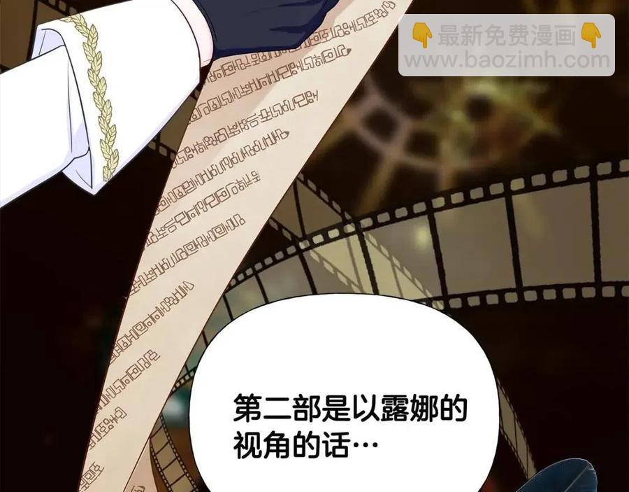 選個美男做爸爸 - 第40話 思念(2/5) - 2