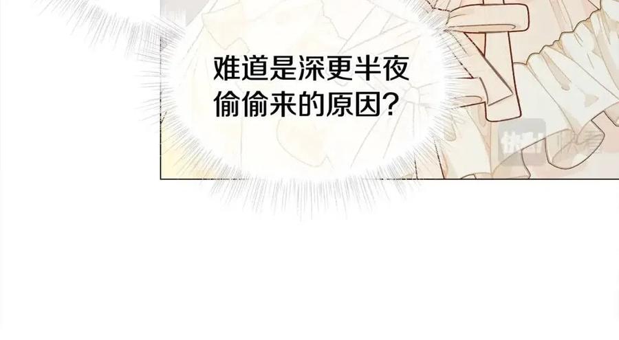 選個美男做爸爸 - 第40話 思念(2/5) - 1