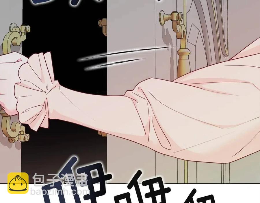 選個美男做爸爸 - 第40話 思念(2/5) - 5