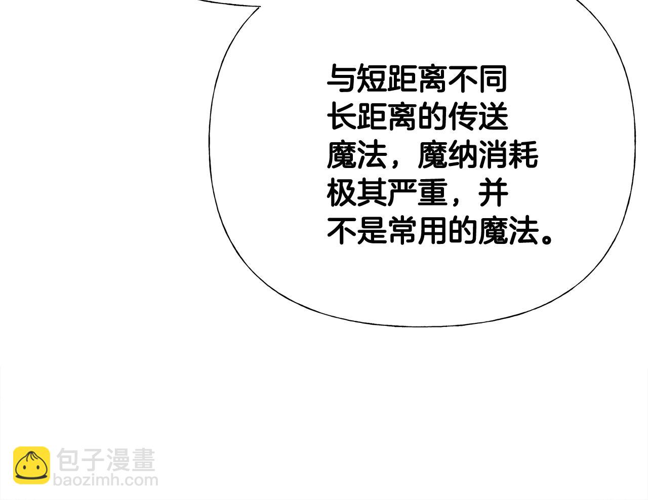 選個美男做爸爸 - 第42話 我被綁架了？(3/4) - 4