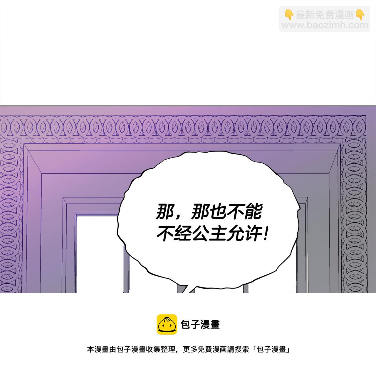 選個美男做爸爸 - 第42話 我被綁架了？(3/4) - 5