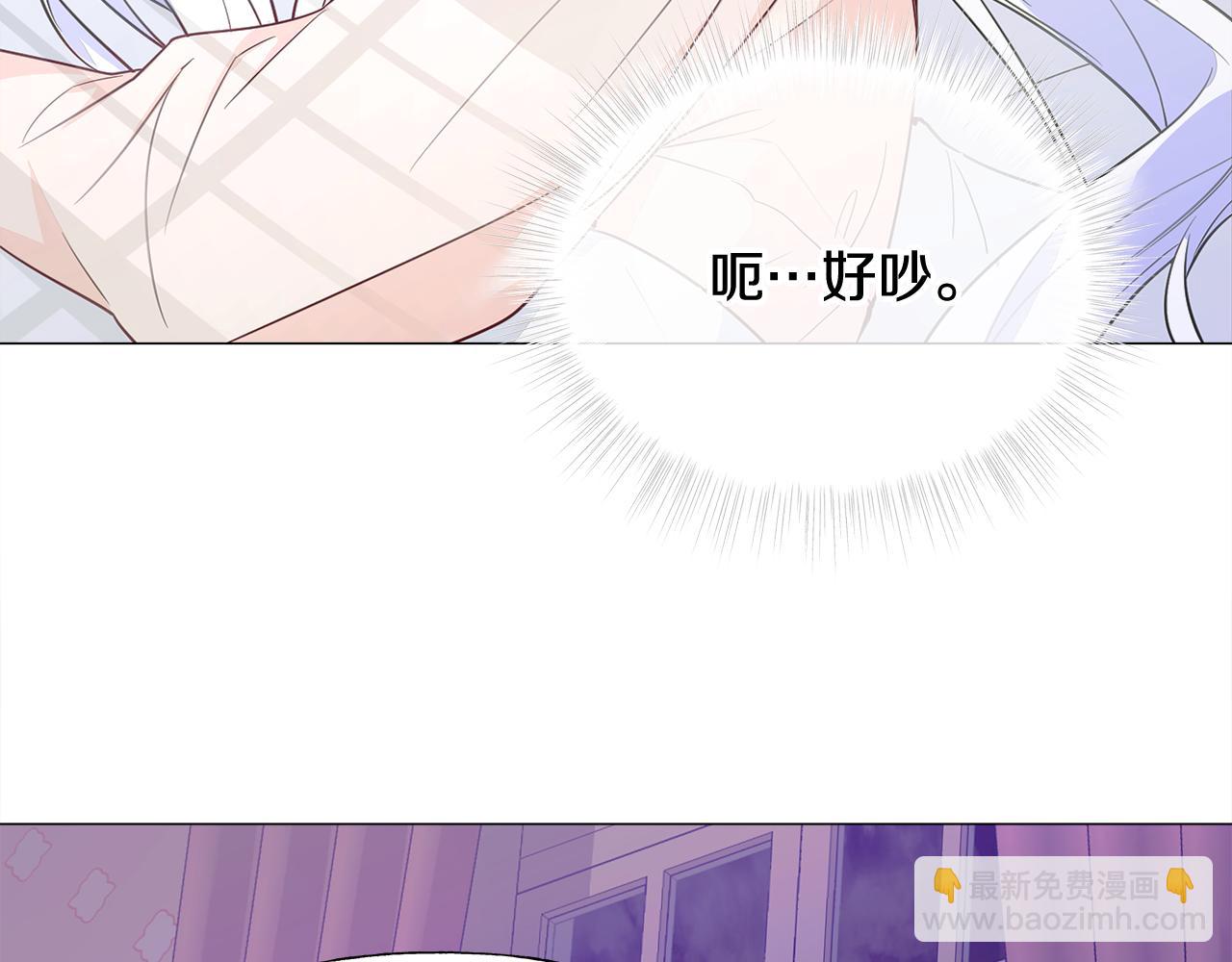 選個美男做爸爸 - 第42話 我被綁架了？(3/4) - 2