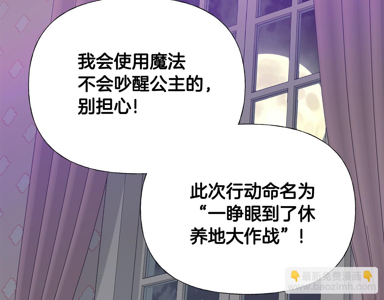 選個美男做爸爸 - 第42話 我被綁架了？(3/4) - 3