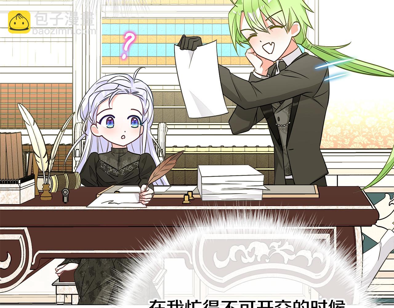 選個美男做爸爸 - 第42話 我被綁架了？(3/4) - 8