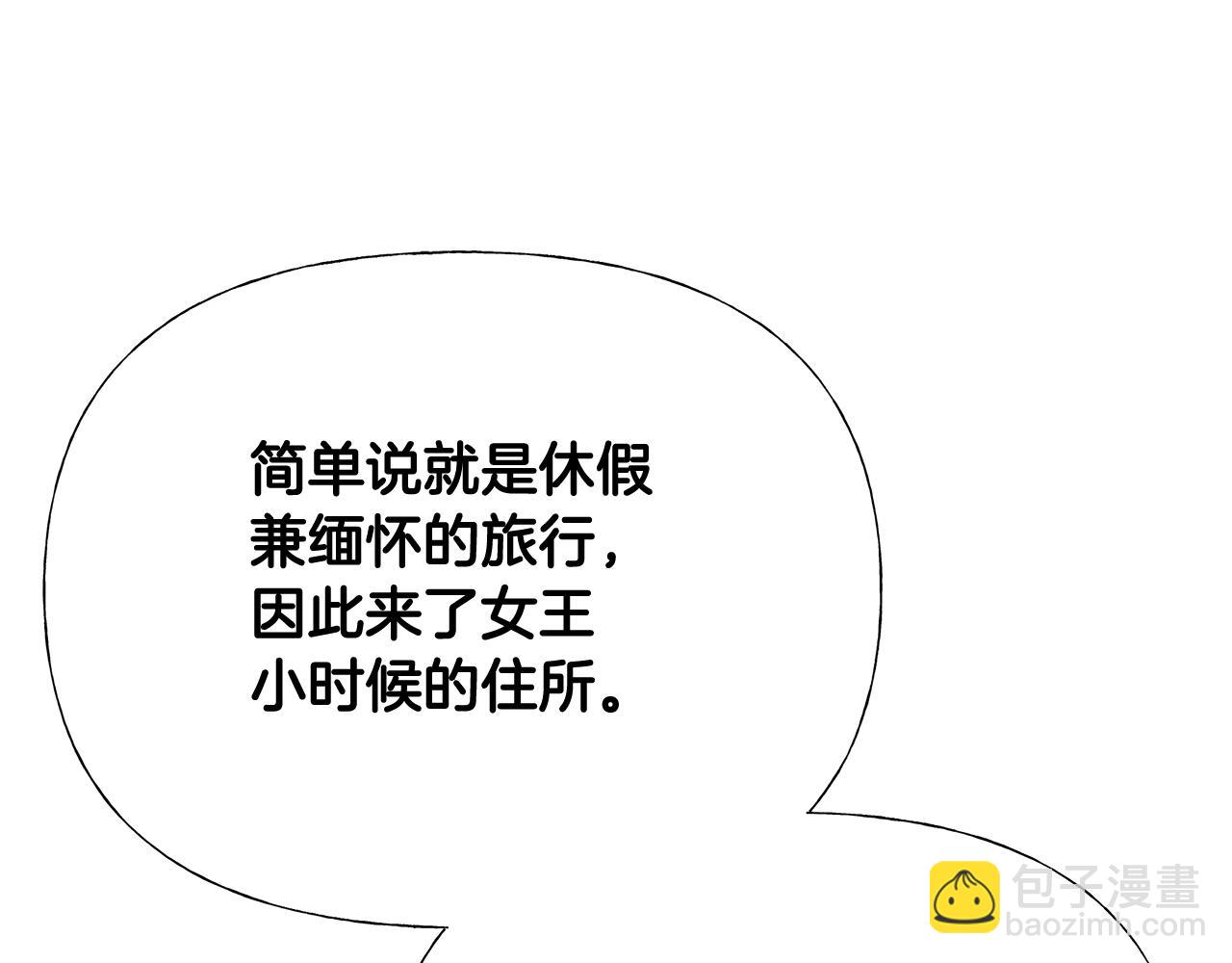 選個美男做爸爸 - 第42話 我被綁架了？(3/4) - 3