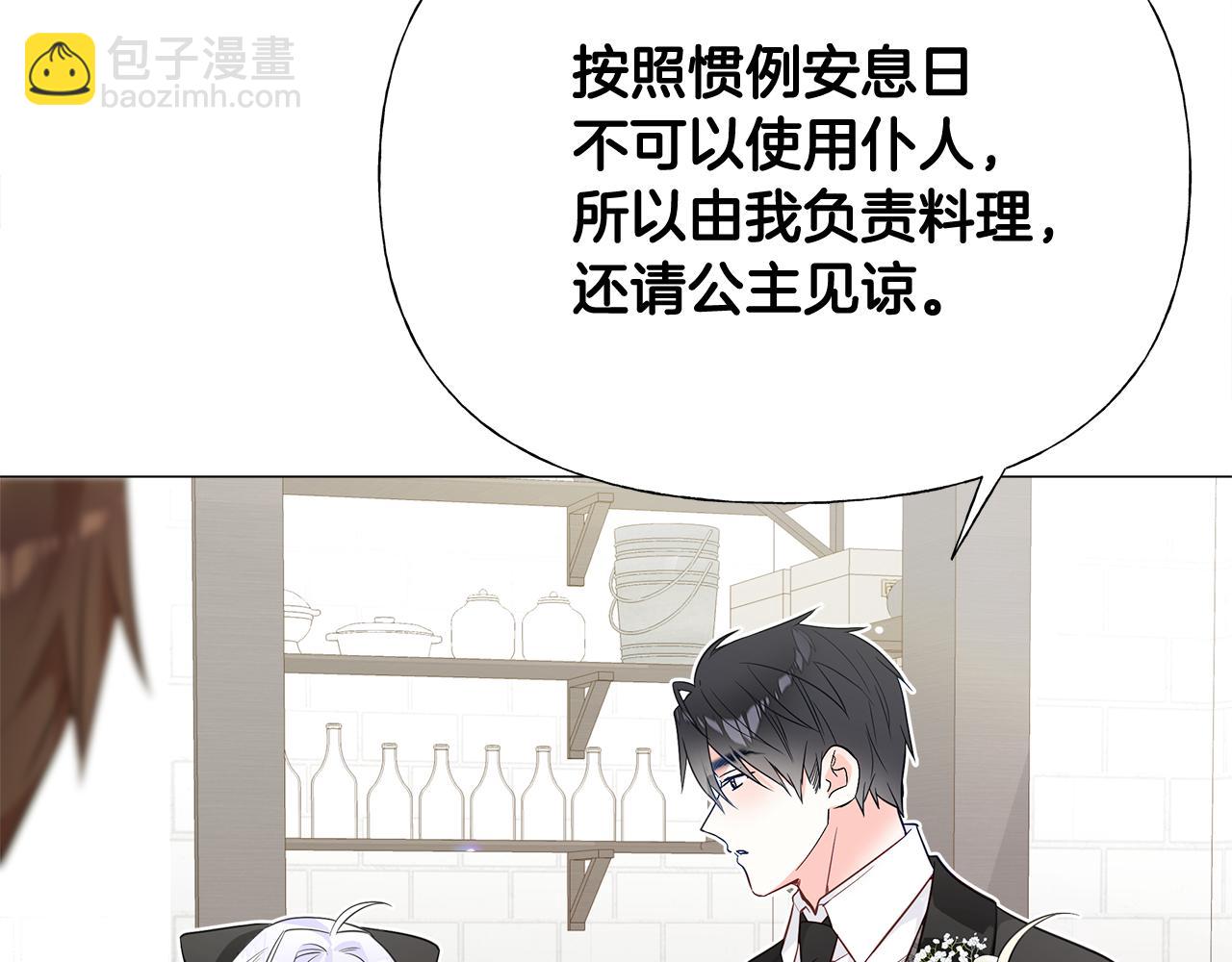 選個美男做爸爸 - 第42話 我被綁架了？(3/4) - 4