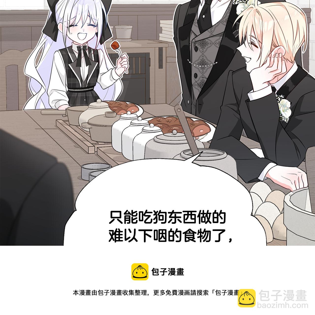 選個美男做爸爸 - 第42話 我被綁架了？(3/4) - 5