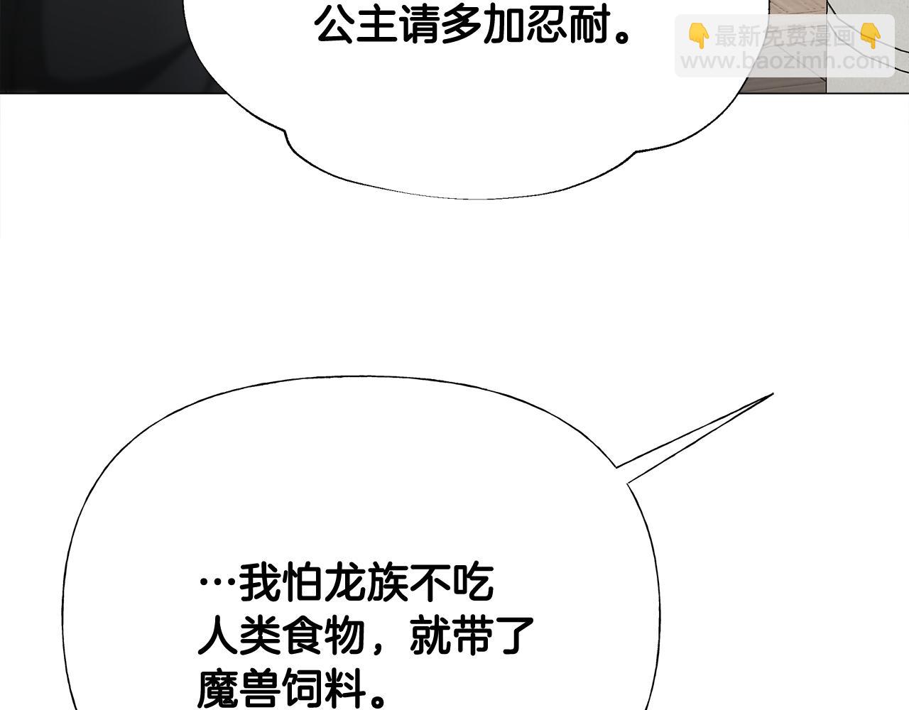 選個美男做爸爸 - 第42話 我被綁架了？(3/4) - 6