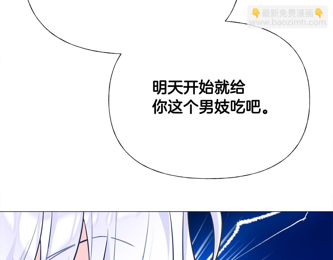 選個美男做爸爸 - 第42話 我被綁架了？(3/4) - 7