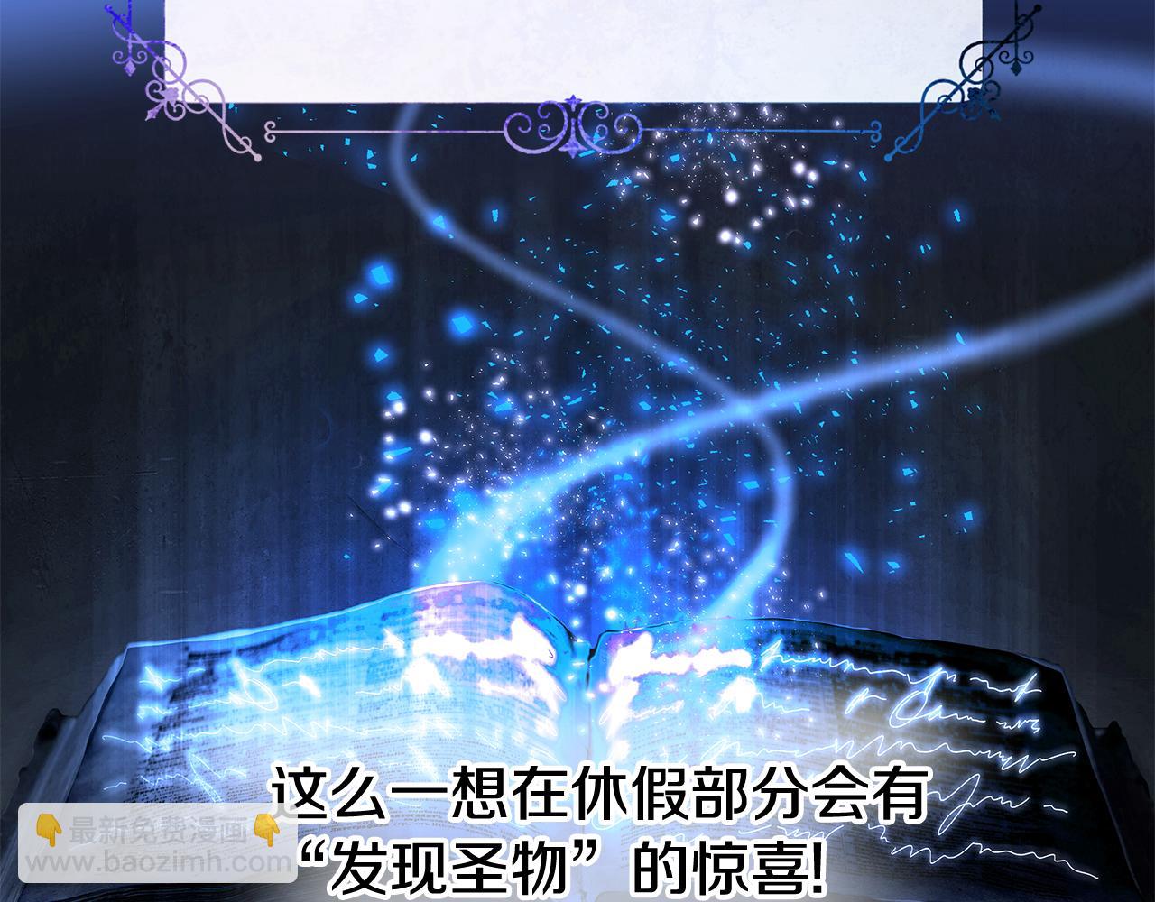 選個美男做爸爸 - 第42話 我被綁架了？(3/4) - 2