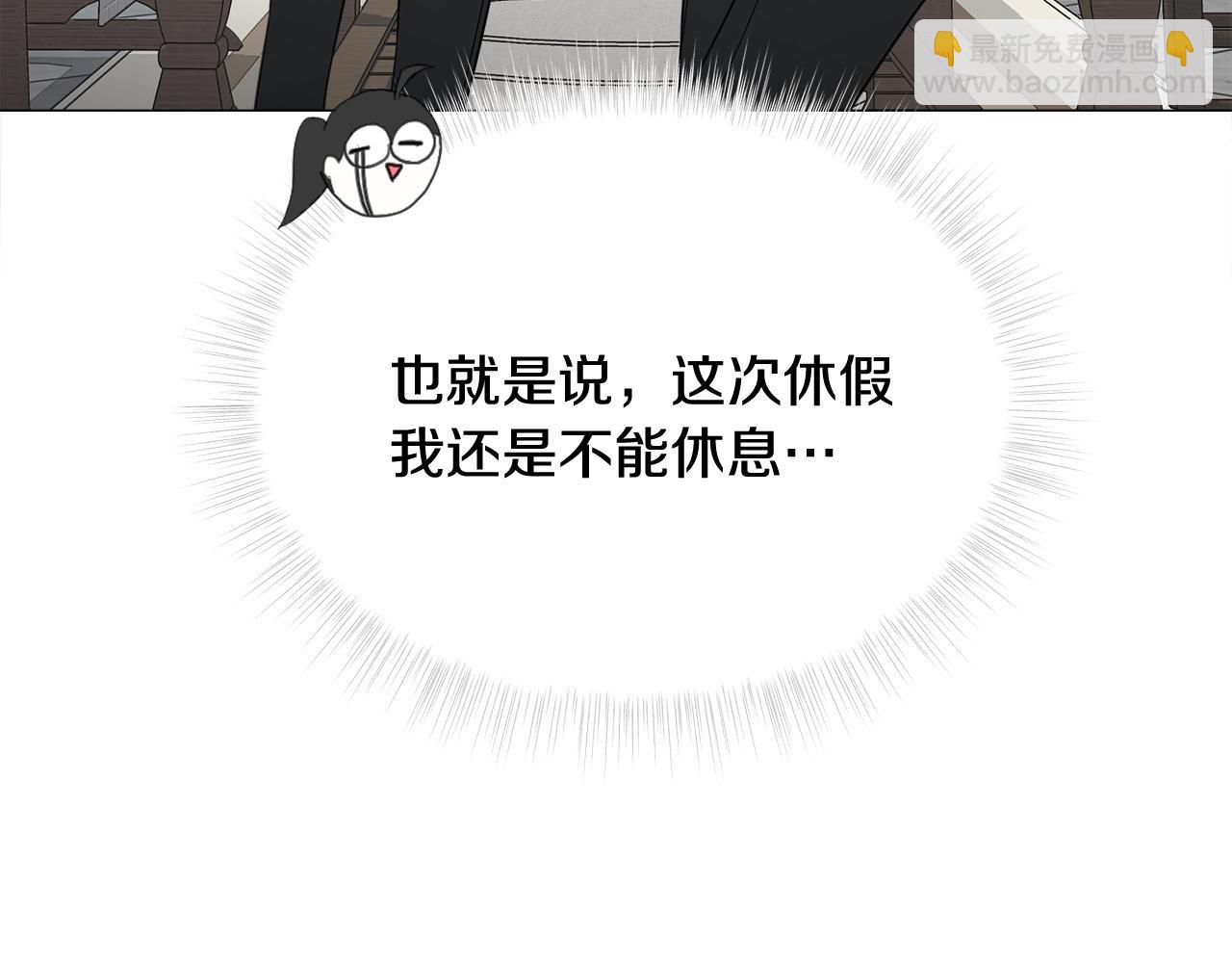 選個美男做爸爸 - 第42話 我被綁架了？(3/4) - 6