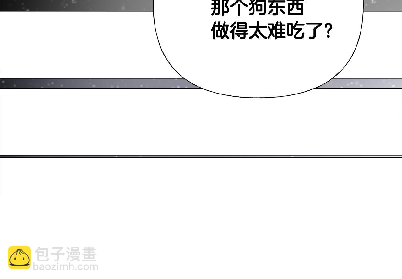 選個美男做爸爸 - 第42話 我被綁架了？(3/4) - 8