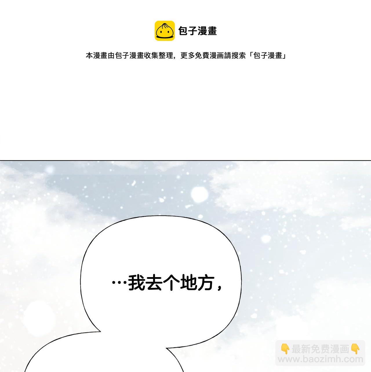 選個美男做爸爸 - 第42話 我被綁架了？(3/4) - 1