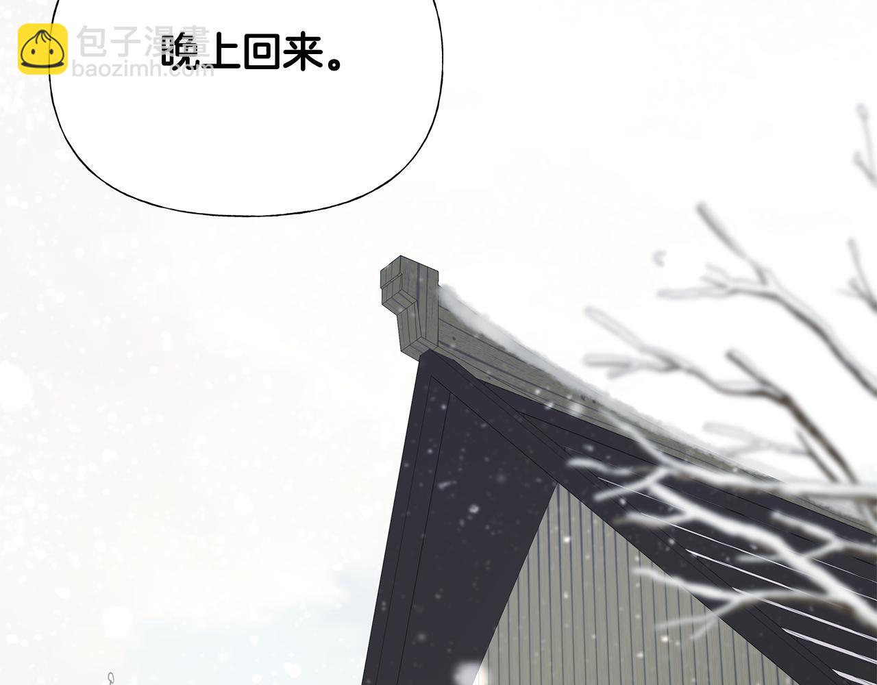 選個美男做爸爸 - 第42話 我被綁架了？(3/4) - 2