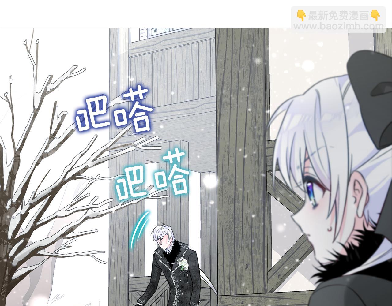 選個美男做爸爸 - 第42話 我被綁架了？(3/4) - 4